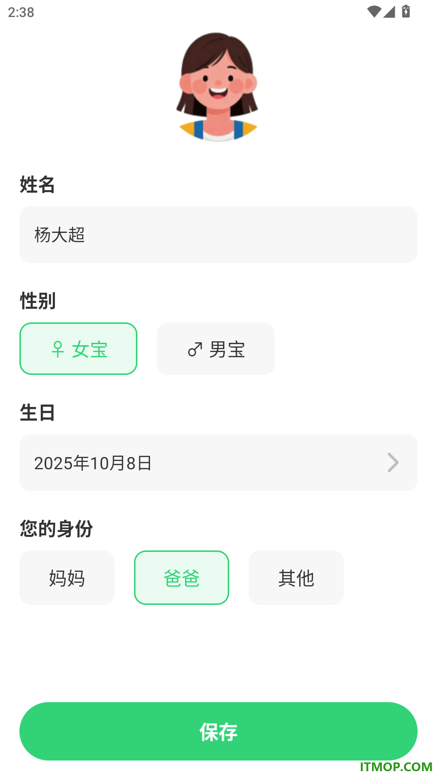 宝宝疫苗接种记录官方版