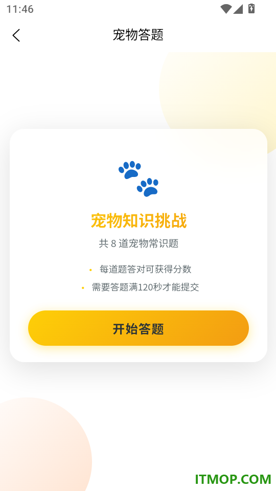 宠安送宠物托运最新版