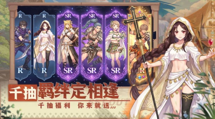 战神传说游戏v1.0.0 4