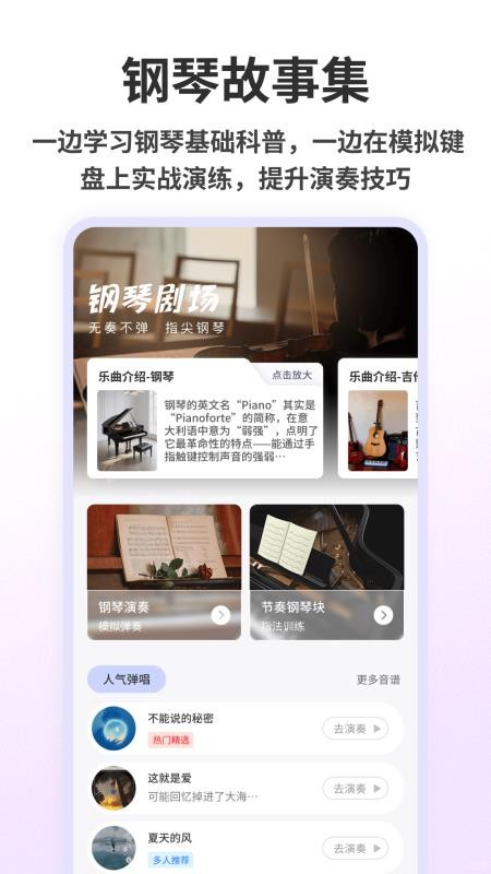 节奏音盒官方版本v1.0.4(2)