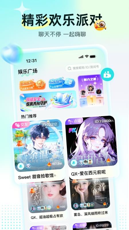 纸鸢星球官方版v3.5.5.2 4