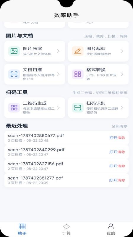 优享官方版v1.1.2(5)
