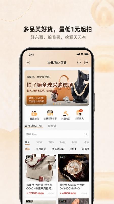 拍了嘛官网版v1.6.1(4)