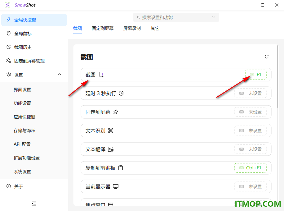 Snow Shot(截图工具)