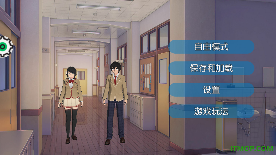 纯恋时代校园游戏