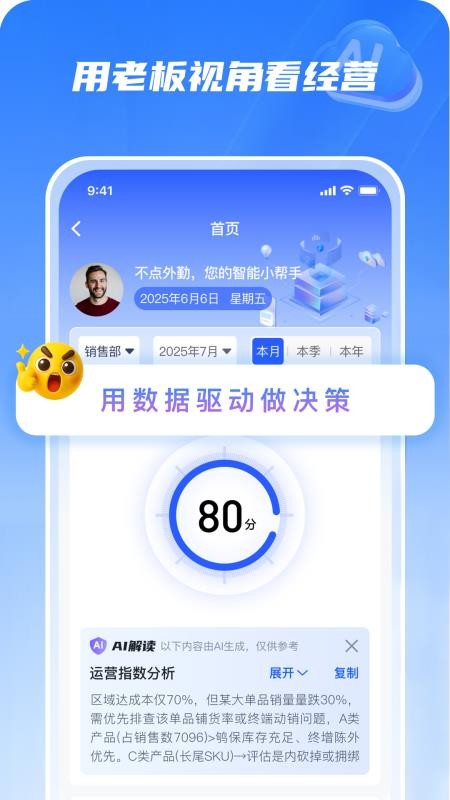 不点外勤免费版v1.3.3(1)