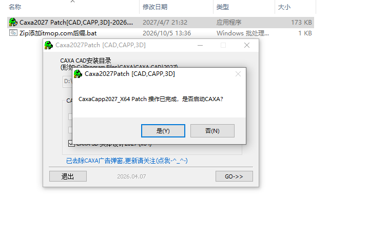 caxa工艺图表2027破解补丁