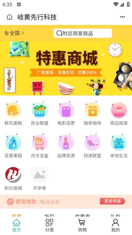 岐黄先行科技官网版v2.5.1(4)
