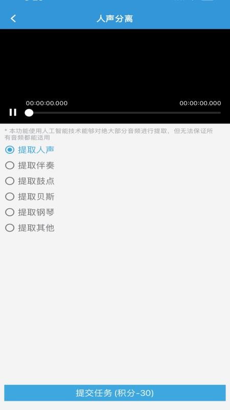 mp3提取转换器去广告版v3.9.1(3)