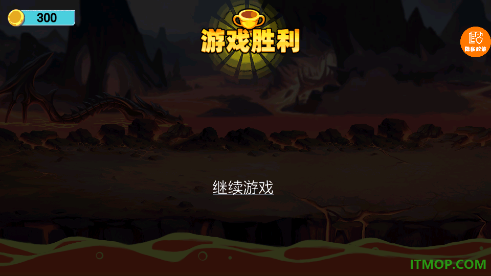 我要打十个手游