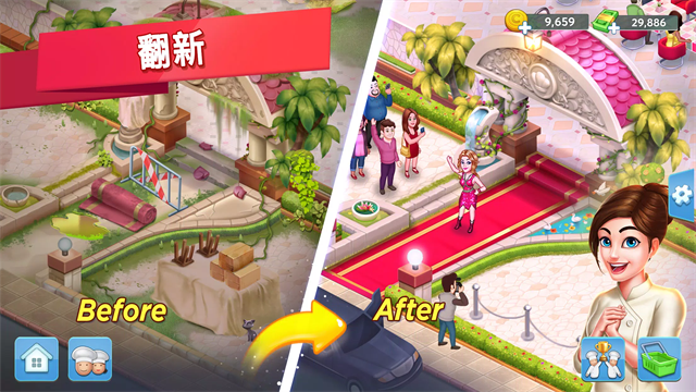 明星厨师2游戏v2.3.90 3