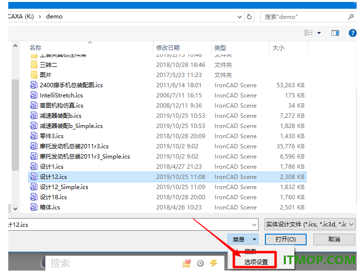 caxa 3d实体设计2022中文免费版