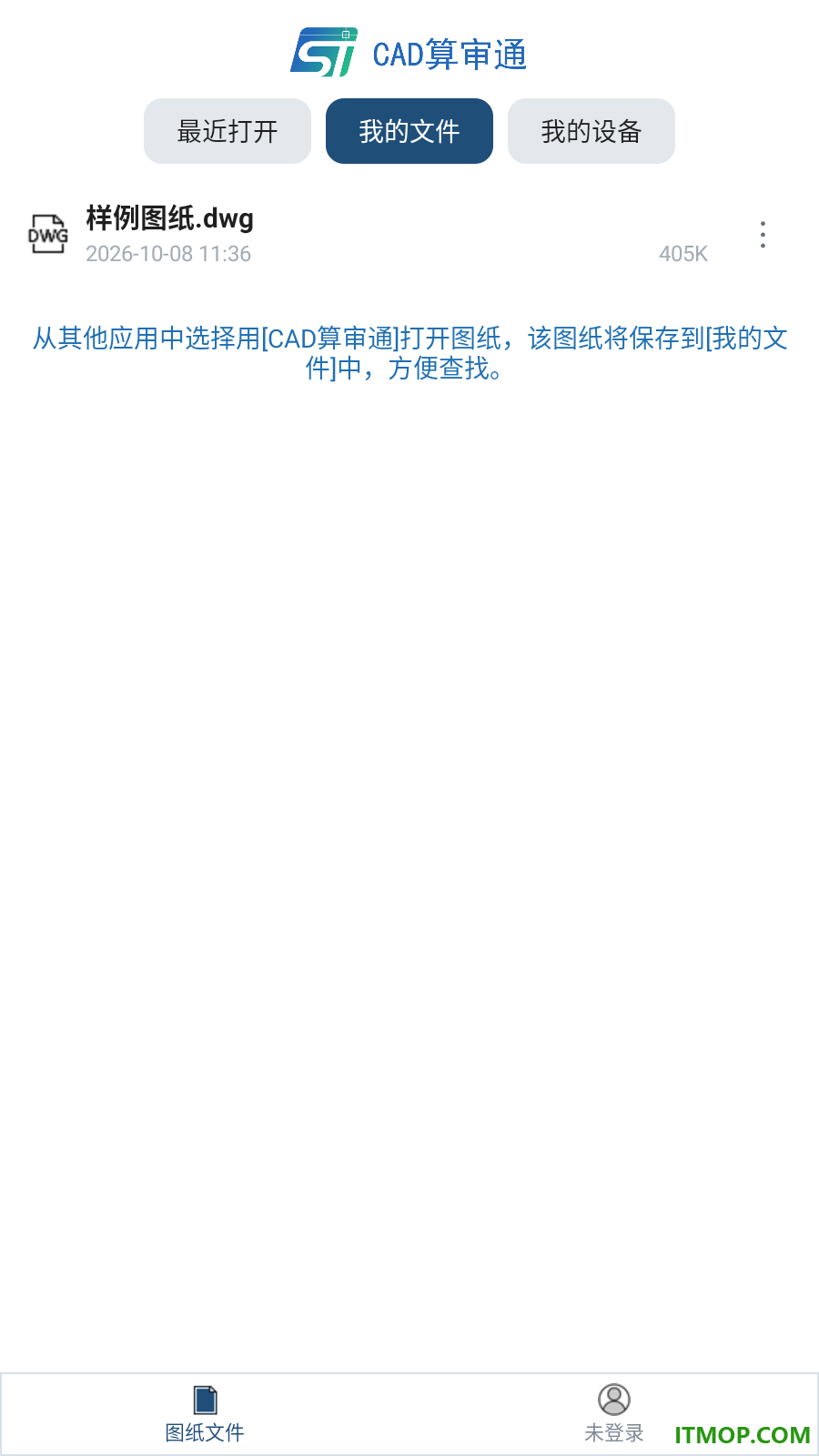 CAD算审通最新版