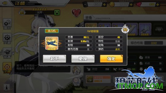碧蓝航线华为版