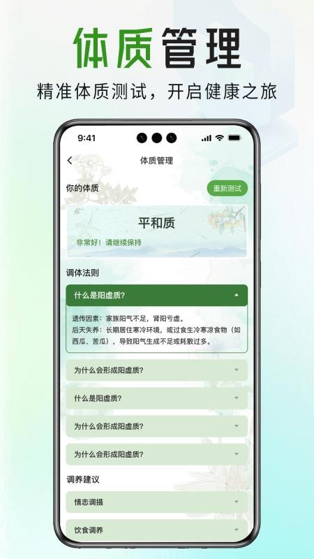 康之速最新版v2.5.3(2)