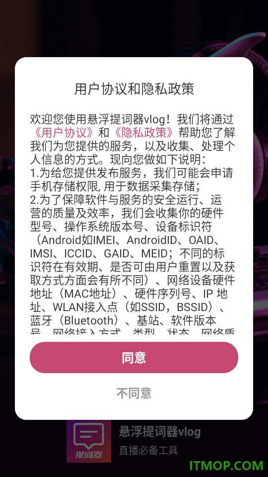 悬浮提词器vlog免费版