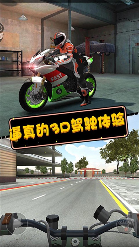 摩托英雄传奇vivo版v1.3.8 3