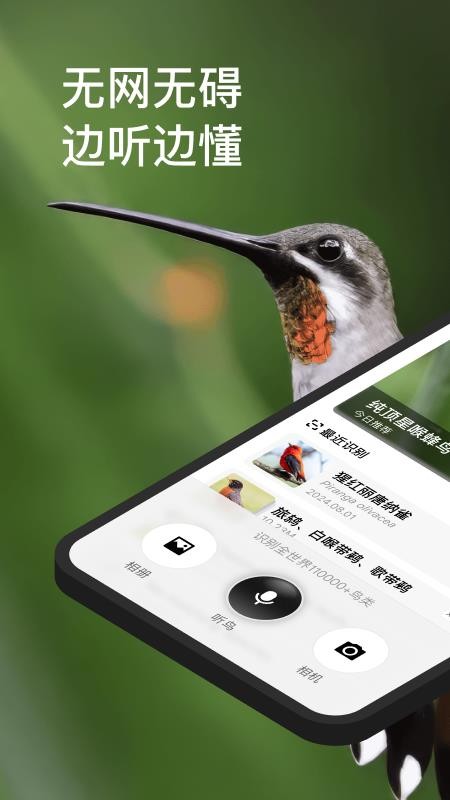 懂鸟官方版v1.6.0(5)