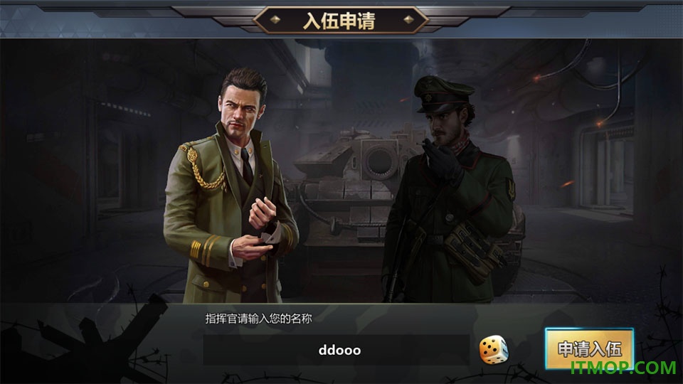 战神新世纪手游