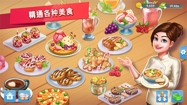 明星厨师2游戏v2.3.90 5