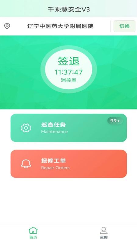 千乘慧安全V3官方版v3.0.41(4)
