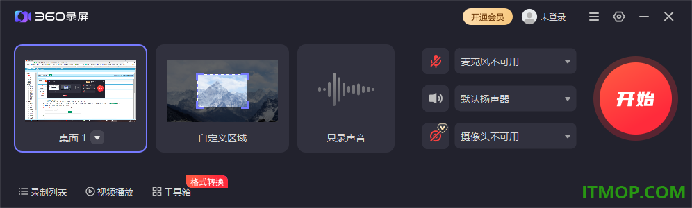360录屏