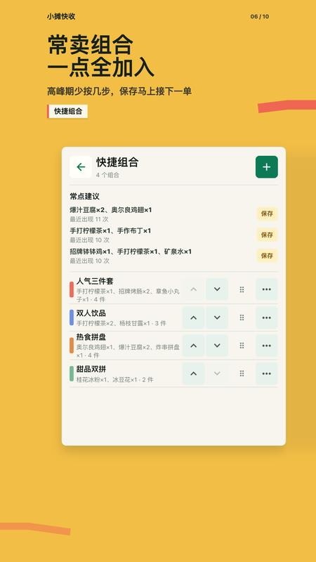 小摊快收最新版v1.3.0(1)