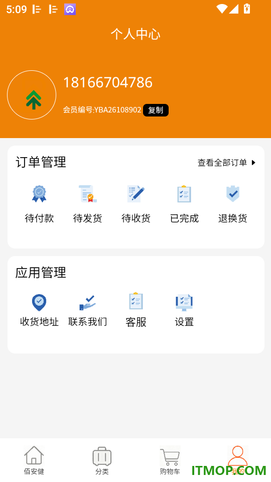 佰安健手机版