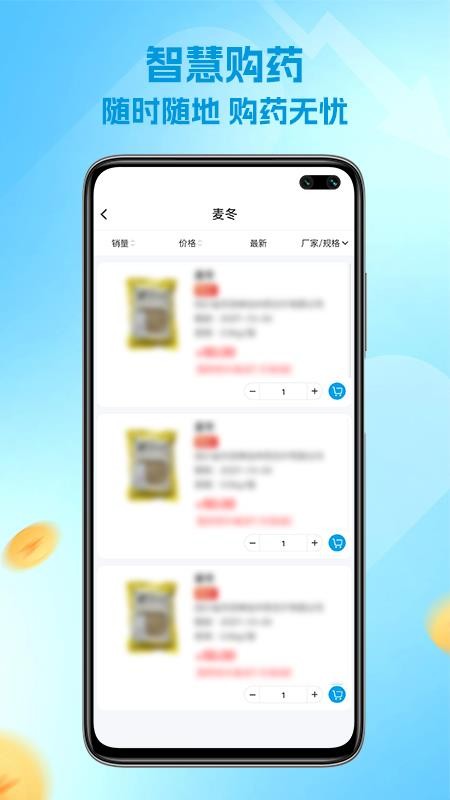 金夫康官方版v1.0.3(1)