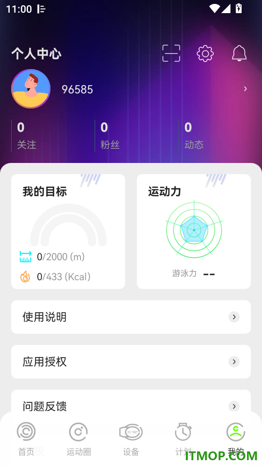 HoloSport最新版