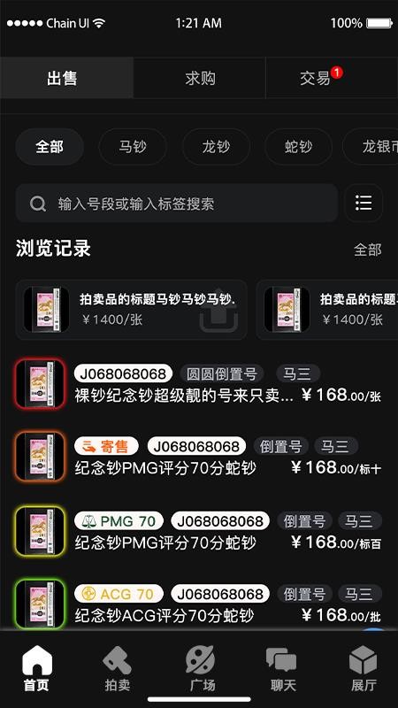 辰鉴阁最新版v1.1.9(2)