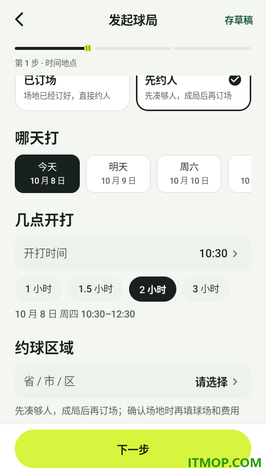 网球伴侣最新版