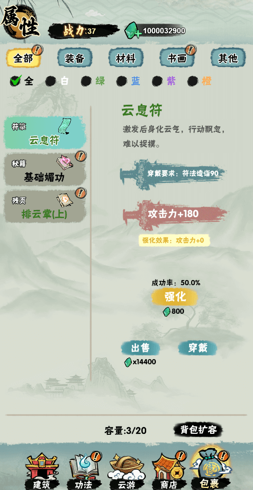 邪修就是快游戏v1.0 3