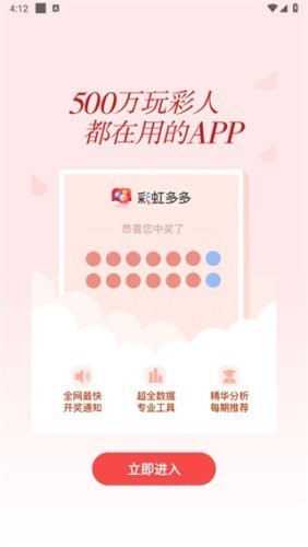 旧版彩虹多多专享版v8.1.1 1