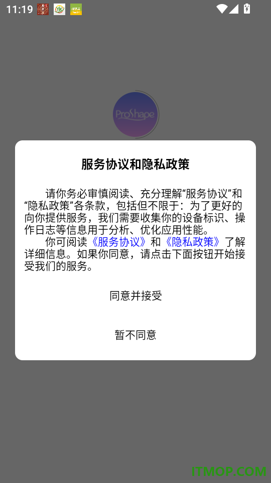 慧心同行免费版
