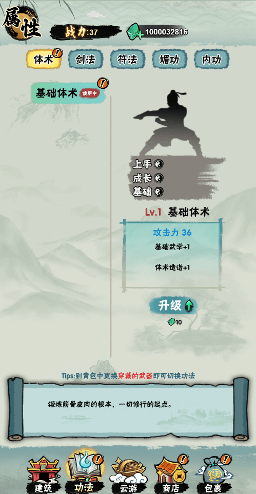 邪修就是快游戏v1.0 5