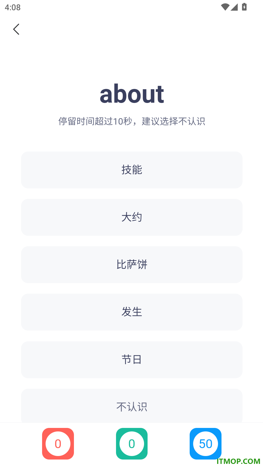 好记性智学官方版