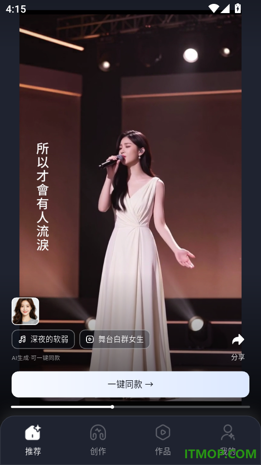 声映免费版