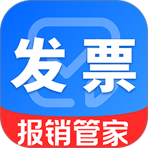 电子发票根手机版