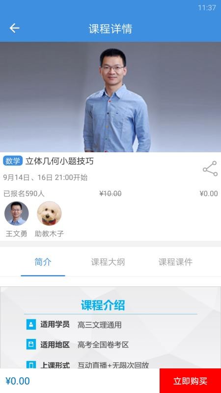 勇哥数学v2.9.21(1)