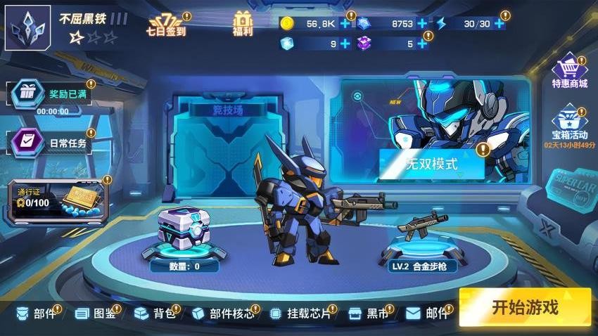 我打炮贼准游戏v1.0.0 4