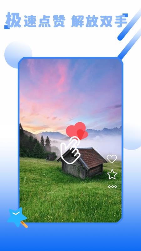 游戏连点器点击手机版v1.1.9(4)