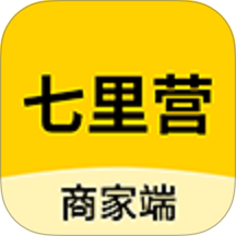 七里营商家端手机版