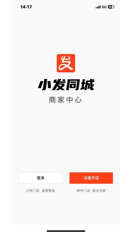 小发同城官网版v2.7.0(5)