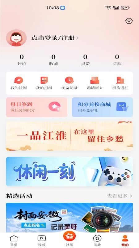 中安新闻appv5.1.3(1)
