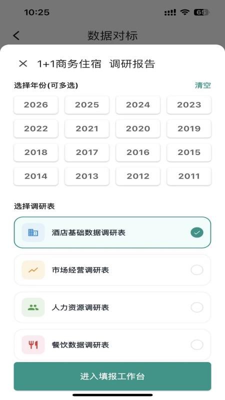 准聚手机版v1.0.42(1)
