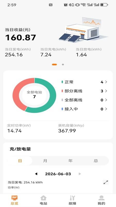 烈阳小智手机版v1.1.2(4)
