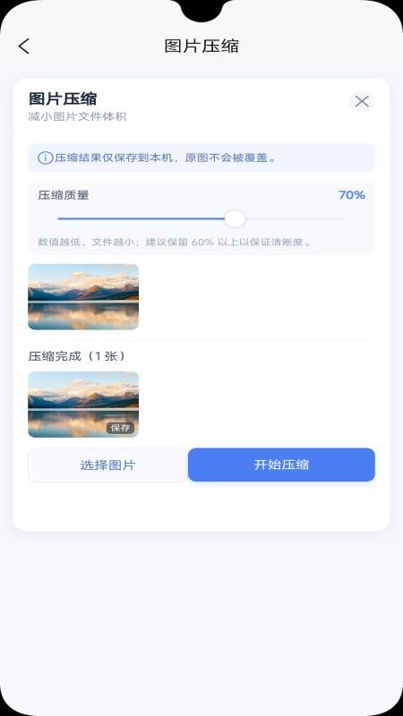 优享官方版v1.1.2(3)