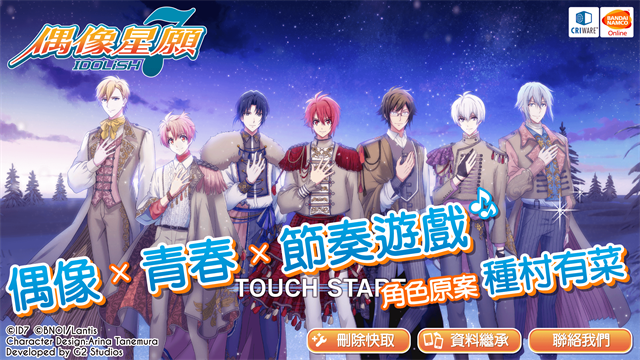偶像星愿游戏v9.1.0 4