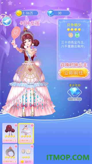 叶罗丽彩妆公主vivo版